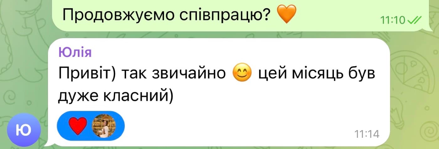 Відгук клієнта: цей місяць був дуже класний