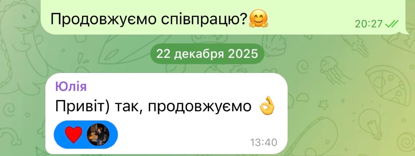 Відгук клієнта: так, продовжуємо