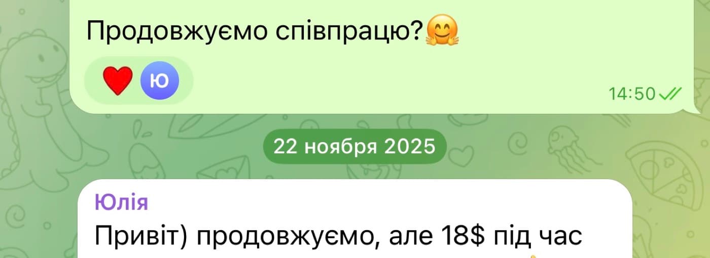 Відгук клієнта: продовжуємо співпрацю наступного місяця
