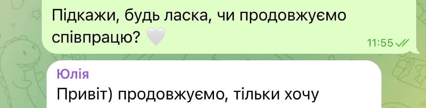 Відгук клієнта: продовжуємо співпрацю