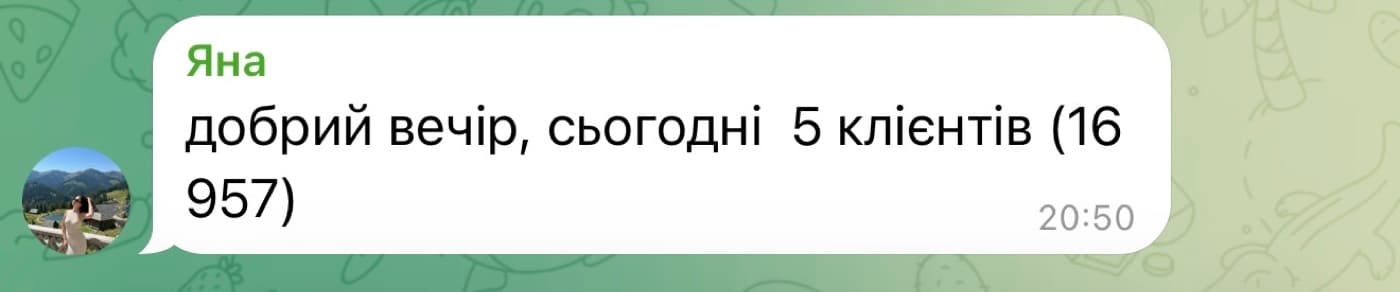 Відгук клієнта: сьогодні 5 клієнтів