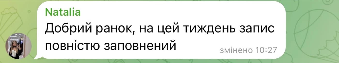 Відгук клієнта: на цей тиждень запис повністю заповнений