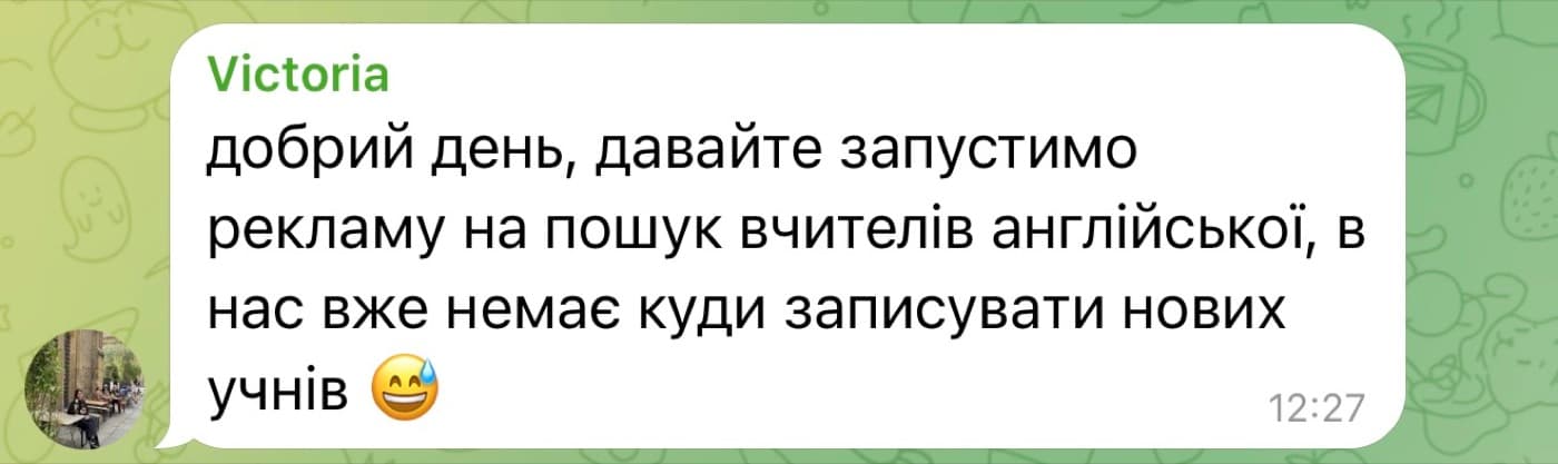 Відгук клієнта: немає куди записувати нових учнів, потрібні викладачі