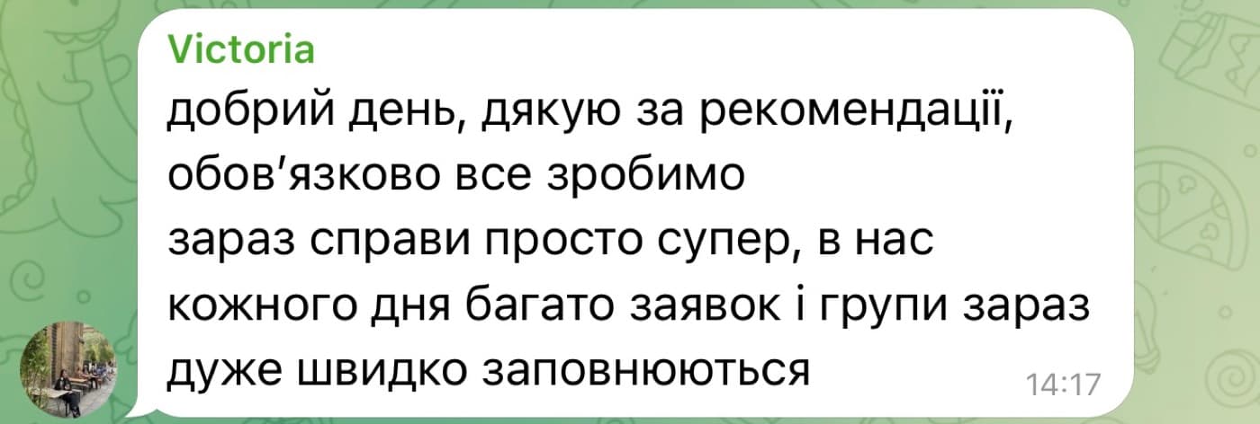 Відгук клієнта: багато заявок щодня, групи швидко заповнюються